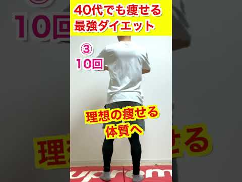 【40代から-10kg】代謝爆上がりする‼︎最強ダイエット9選