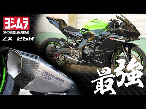 【開発者インタビュー】ヨシムラ Ninja ZX-25R レーシング機械曲HEPTA FORCE TSSサイクロン #Webike