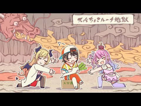 [Hololive Animated eng sub] Suba Choco Luna hell song[OozoraSubaru/YuzukiChoco/HimemoriLuna]