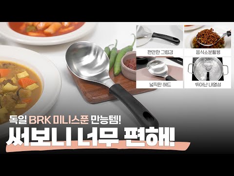 집에 하나씩은 있으시죠? #나혼자산다 #살림템추천 #주방용품 #조리도구