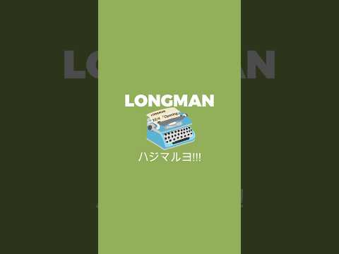 #LONGMAN「Opening」Music Video #10月4日