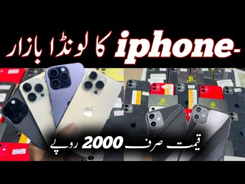 Sher Shah Mobile Market PUBG iphone Cheap price || Cheapest price iphone