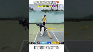 Ms Dhoni Stumping😈(Practice🔥 vs Match❤️) #shorts #cricket