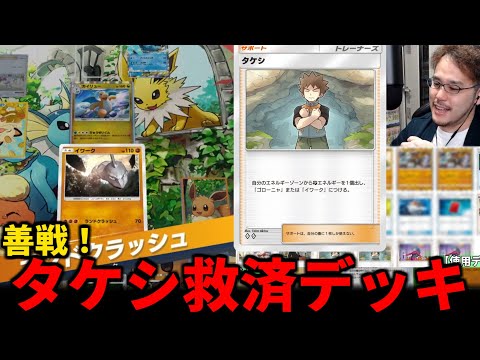 【ポケポケ】今度は本当に強いタケシデッキ！イワーク＆カブトプスで構築する真タケシデッキのススメ【Pokémon Trading Card Game Pocket】