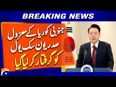 South Korea's President Yoon Suk-Yeol arrested by anti-corruption agency | Breaking News