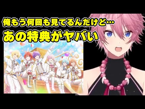 すとぷり映画でさとみくんが 欲しかった特典は？？？【すとぷり】【さとみ/切り抜き】