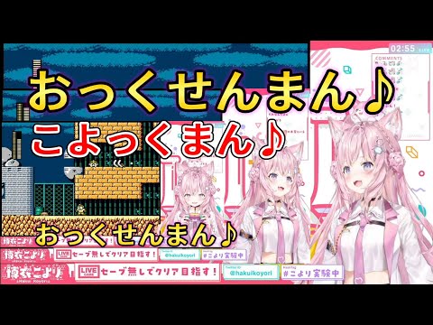 【ロックマン２】おっくせんまんの思い出【博衣こより】【ホロライブ切り抜き】