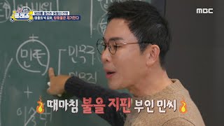 [선을 넘는 클래스] 외척 제거를 위한 태종의 선위 선언, 피의 군주를 자처한 태종, MBC 250114 방송