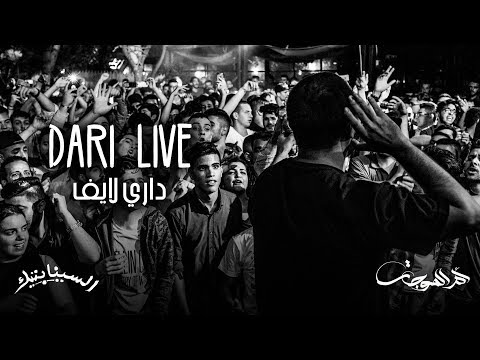 The Synaptik - Dari Live (Ramallah - السينابتيك - داري لايف (رماالله