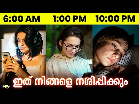 How Information Overload Is Destroying Your Brain | Malayalam