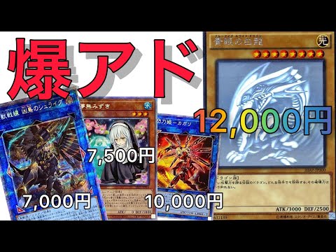 【遊戯王】爆アド！激アツ！600円オリパを横一列枯らしたらやばかった！