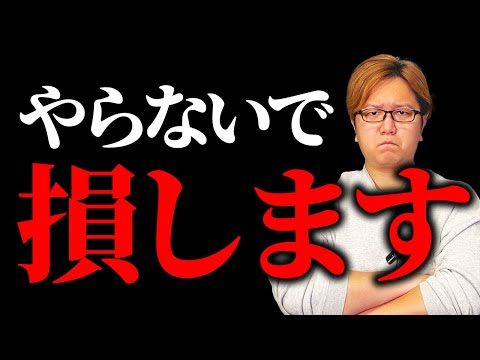 それ今やっちゃダメ!!課金する前にこの動画見てください…!!【ポケモンGO】