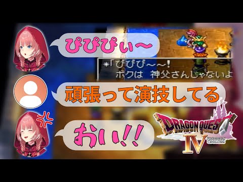 【ドラクエ4】スライムのアテレコを冷静に褒められキレるルイ姉【鷹嶺ルイ/ホロライブ切り抜き】