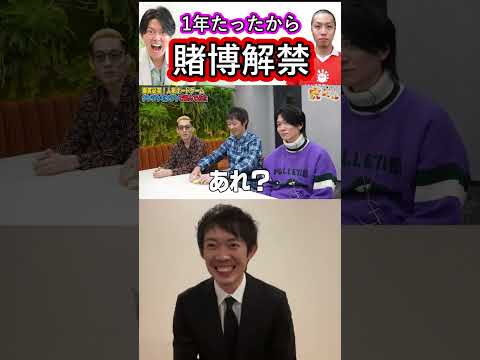 あの賭博炎上からもう1年。そろそろ解禁されるかもしれない…【株本切り抜き】【虎ベル切り抜き】【年収チャンネル切り抜き】【2022/11/26】