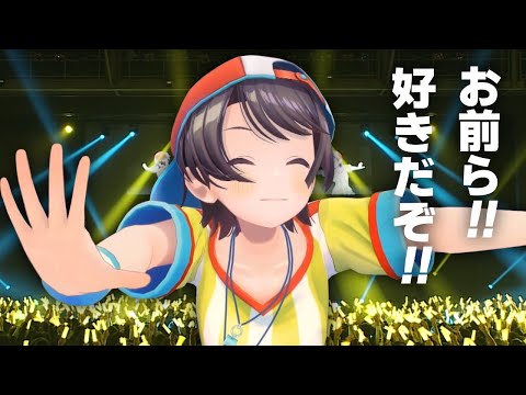 豊洲ライブ前日に涙ながら伝えてくれたスバルの決意がエモすぎた【大空スバル/ホロライブ切り抜き】