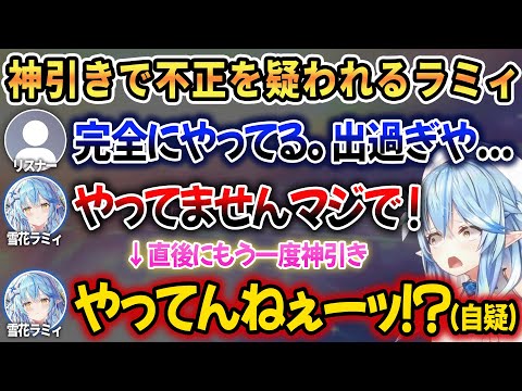 ガチャでとんでもない神引きが続き自分でも何か”やってる”んじゃないかと疑ってしまうラミィw【 ホロライブ切り抜き / 雪花ラミィ 】