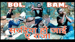 #khesarilalbolbamsong  सरदिया हो जाई ए राजा  DANCE VIDEO