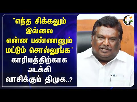 "எந்த சிக்கலும் இல்லை..என்ன பண்ணனும் மட்டும் சொல்லுங்க" | Siva shankar | Madurai