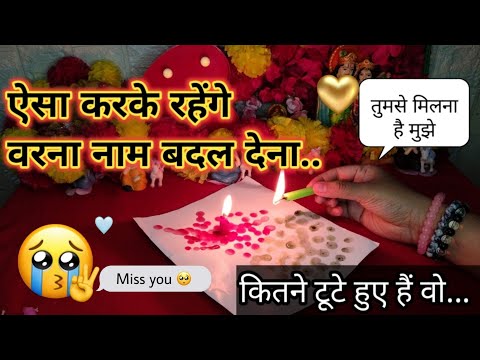 *OMG*😰🌹क्या चल रहा है उनके दिल और दिमाग में📱✨UNKA ACTION...