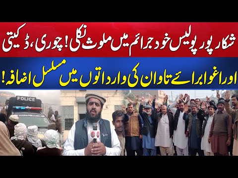 Shikarpur Main Wardaton main Izafa | Kon kon Mulavis Nikla? Janiye