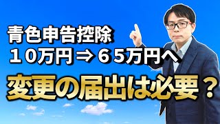 大家さん専門税理士が解説｜税務相談Q＆A【＃８】