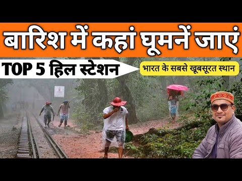 बारिश के मौसम में घूमने लायक TOP 5 हिल स्टेशन | Cheap & Best Tour | MS Vlogger