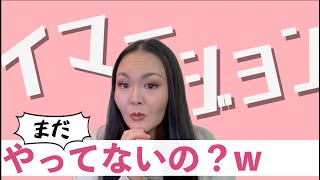 留学なしで自然な英語が身に付く方法はこれ一択【イマージョン】