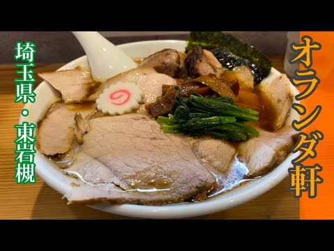 新潟長岡生姜醤油ラーメン！！スッキリ鼻に抜ける生姜の香りが絶品の一杯！！