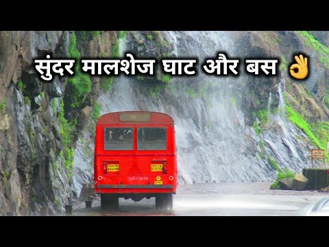 मालशेज घाट:4 MSRTC BACK TO BACK KALYAN~BORIWALI~THANE AT BEAUTIFUL MALSHEJ GHAT ROAD