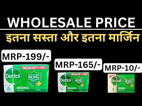 DETTOL SOAP WHOLESALE PRICE AND REVIEW FULL MARGIN