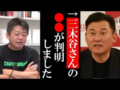 【ホリエモン】三木谷さんについて…【楽天 三木谷社長 切り抜き 堀江貴文 田端信太郎 ガーシーch ガーシー ガシる GASYLE 佐野ひなこ】