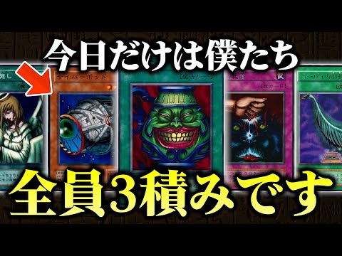 【遊戯王】禁止制限ガン無視して昔のカードでデュエルしてみたｗｗ【対戦動画】