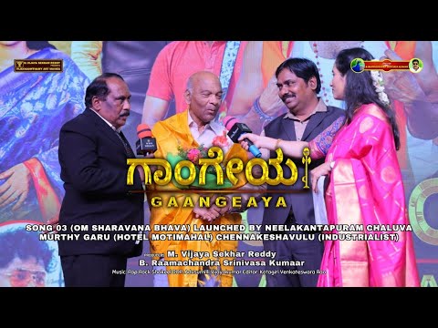 Om Sam Saravanabhava Song | Kannada Songs | Devotional Songs | Gaangeaya Movie |Vijayagowthamy Audio