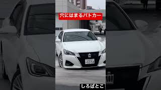 #交通機動隊 #交通違反 #自動車警ら隊 #警察24時 #クラウン #警察車両