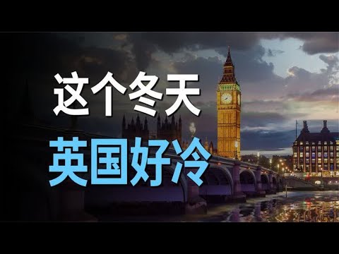 金融市场蒸发5000亿美元，英国彻底崩盘了！