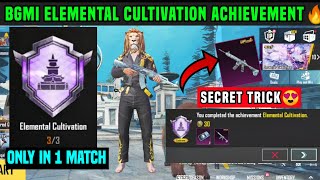 BGMI ELEMENTAL CULTIVATION | HOW TO COMPLETE ELEMENTAL CULTIVATION ACHIEVEMENT IN BGMI 3.6 UPDATE