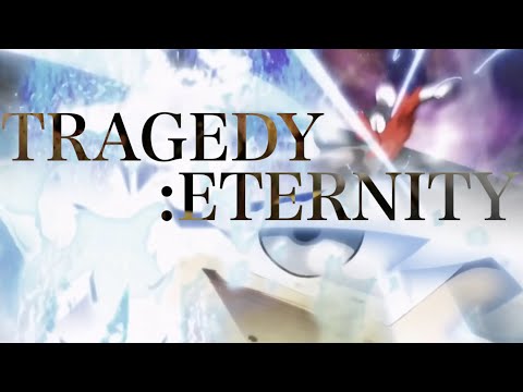 【MAD】ドラゴンボール「TRAGEDY:ETERNITY」