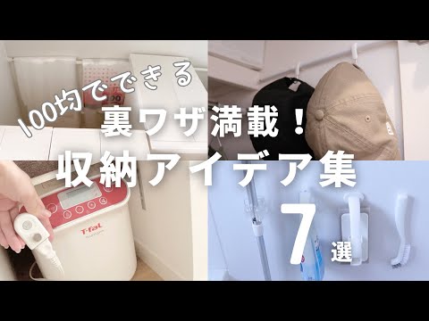 【収納】やって良かった収納アイデア7選　マイホーム /新築/掃除/綺麗を保つ/収納収納グッズ/時短家事/ ４人家族 / 便利グッズ / 後悔しない /