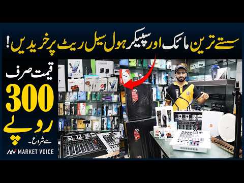 Wireless Mic Price In Pakistan - Microphone, Sound System, Amplifier, Speaker HallRoad Market