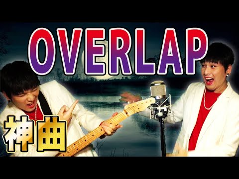 あの遊戯王の神曲『OVERLAP』をMr.シャチホコが超本気で歌ってみた【遊戯王OP】【遊戯王ED】【名曲】