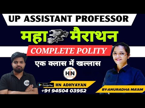 UPHESC GS CLASS|UPHESC POLITY CLASS MARATHON |HN ADHYAYAN|UPHESC ASSISTANT PROFESSOR GS