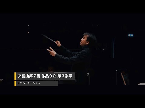 ベートーヴェン　交響曲第７番　第３楽章　吉田裕史指揮　ボローニャ歌劇場フィルハーモニー