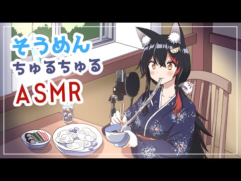 【手描きアニメ】そうめんちゅるちゅるASMR【大神ミオ / ホロライブ / 切り抜き】