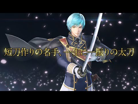 『刀剣乱舞無双』刀剣男士紹介映像：一期一振