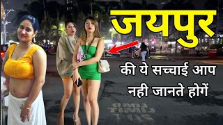 Jaipur City | Tourist hub of Rajasthan | Pink city | जयपुर शहर 🐪🇮🇳