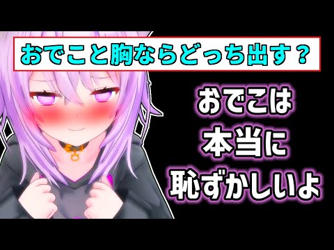 [Eng Sub] OKAYU is embarrassed to expose her forehead [Nekomata Okayu]