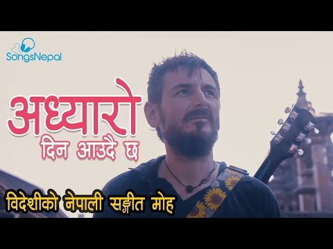 Adhyaro Din Aaudai Chha - Lee Edward John-doman Hayes | New Nepali Song 2019 | Rock