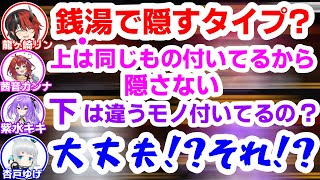 うっかり口を滑らせてしまう茜音カンナ【龍ヶ崎リン/杏戸ゆげ/紫水キキ/切り抜き/字幕】