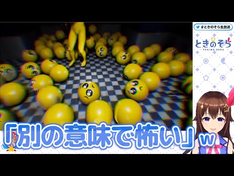 『ぴえん』のホラーゲームに大爆笑するときのそら【ホロライブ】