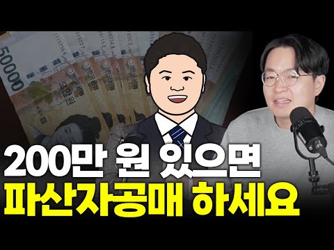 수익률 100% 초소액 토지투자 파산자공매에 널렸습니다